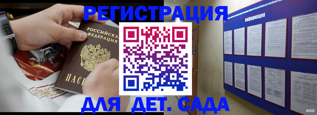 прописка для работы в Брянске