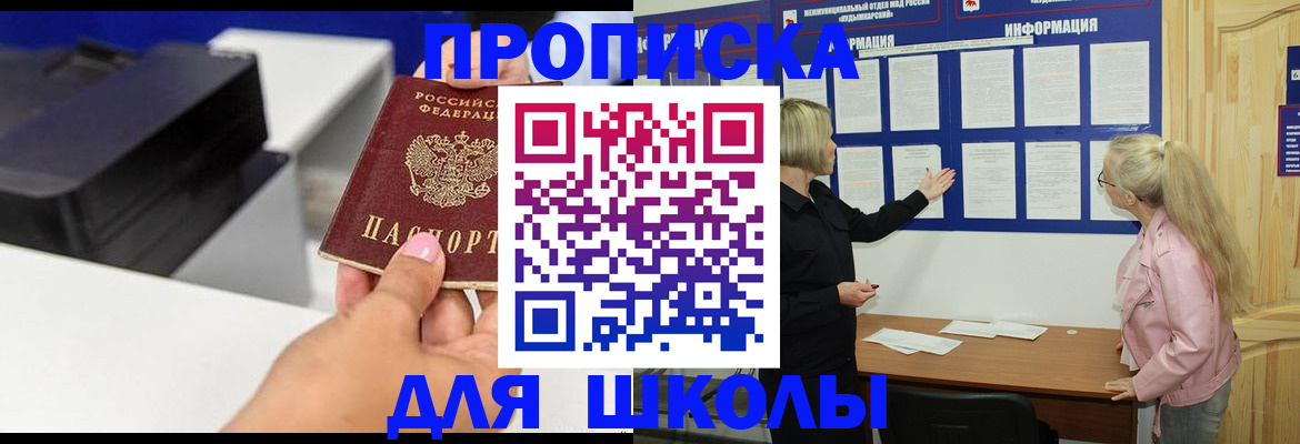 регистрация в Брянске