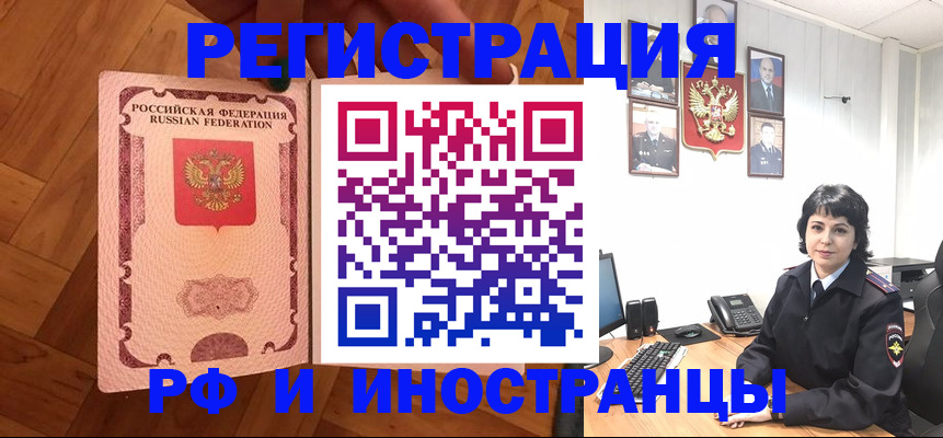 миграционный учет в Брянске