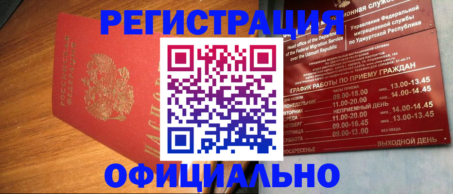 временная регистрация в квартире в Брянске